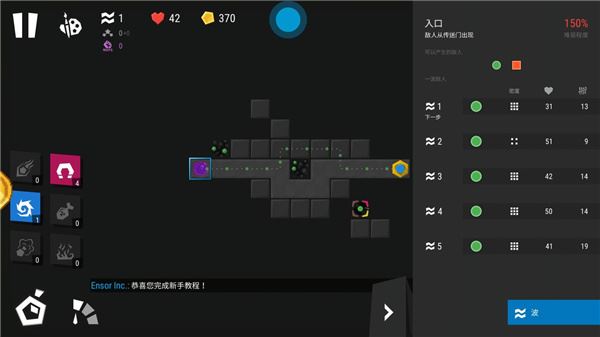 无限塔防2ios版图片1