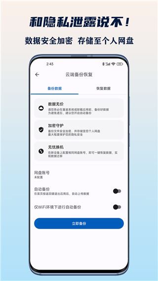 软件截图(5)