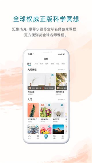 软件截图(2)