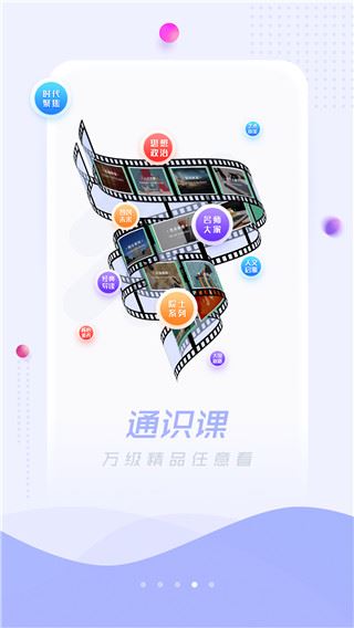 软件截图(4)