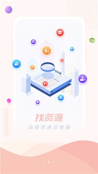 软件截图(3)