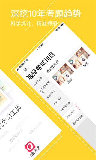 软件截图(4)